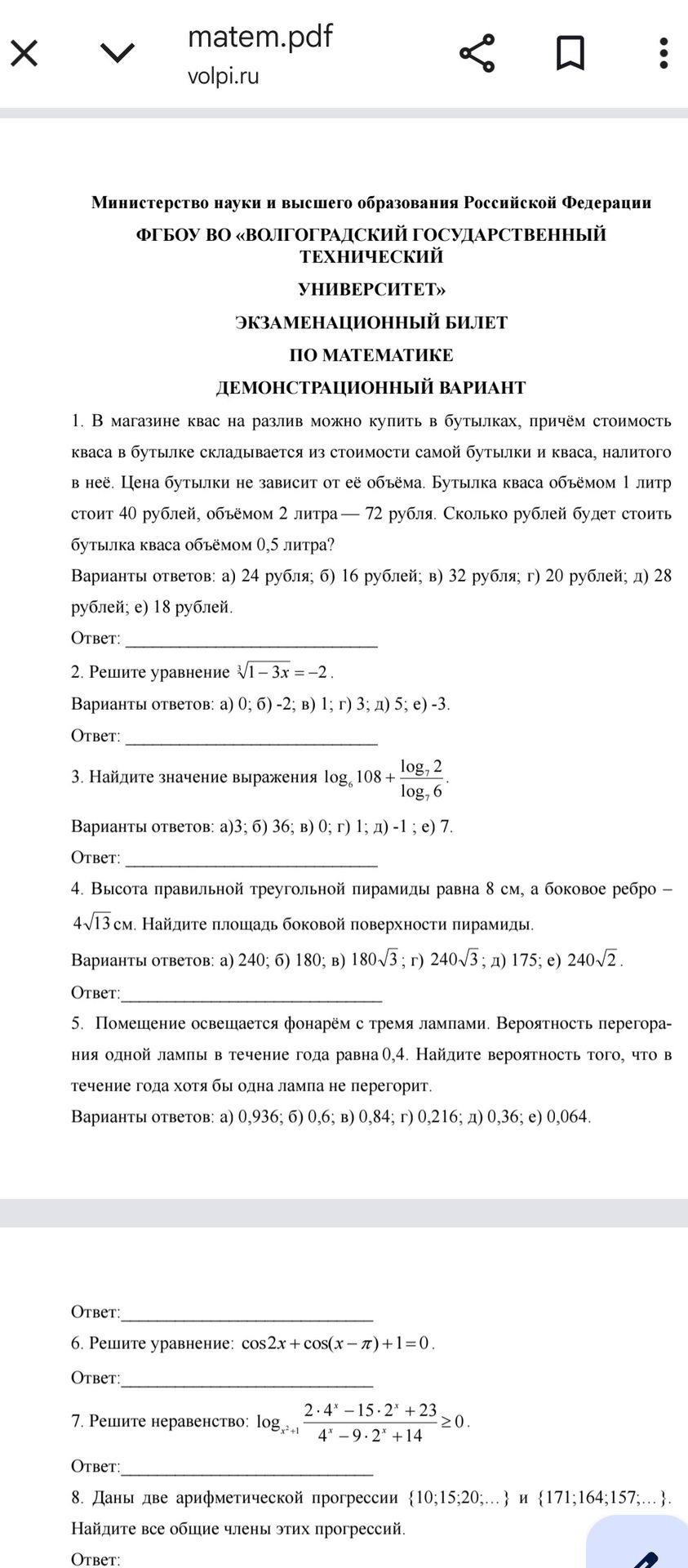 Фото задания