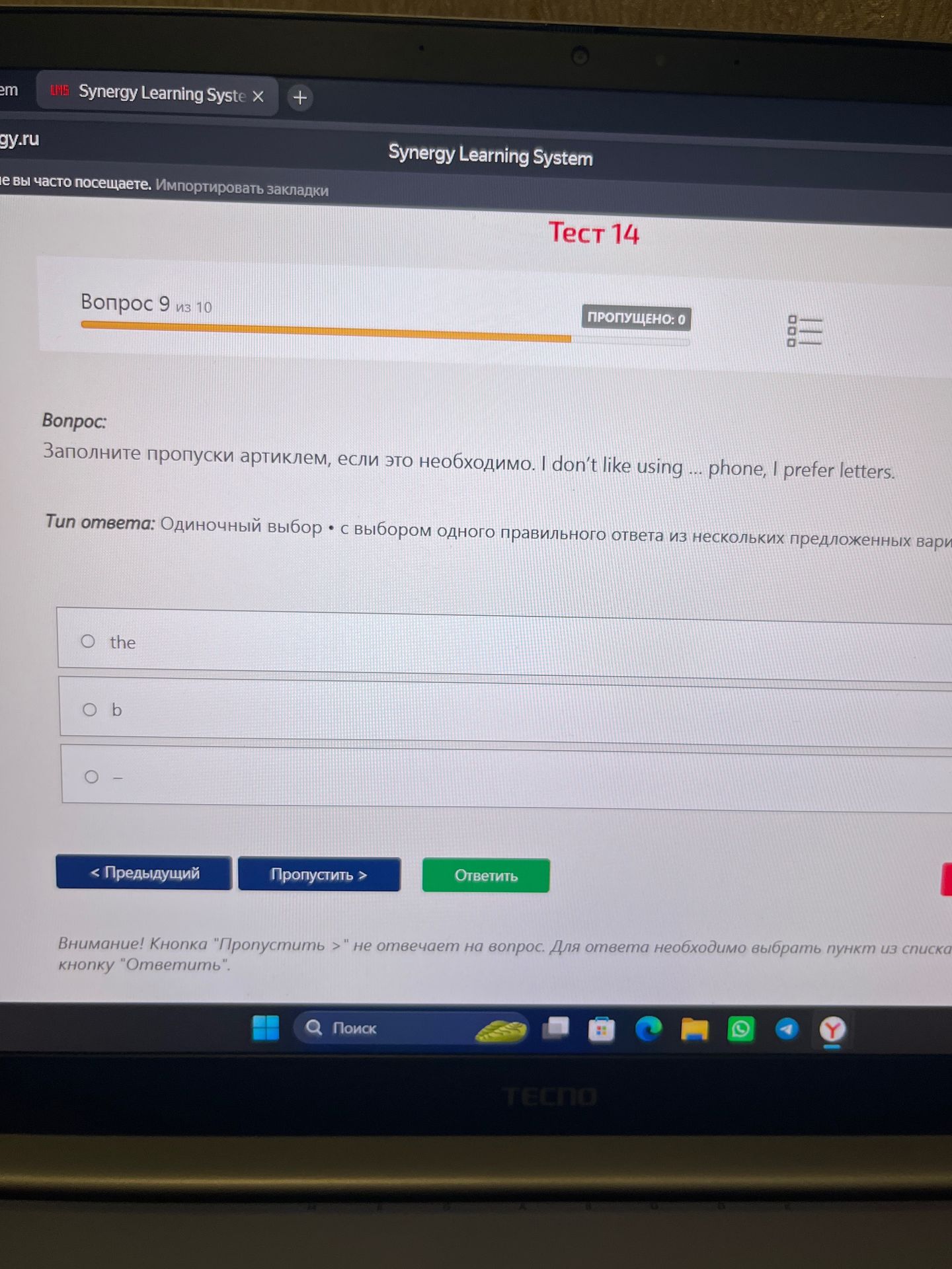 Фото задания: Заполните пропуски артиклем, если это необходимо. I don't like using ... phone, I prefer letters.