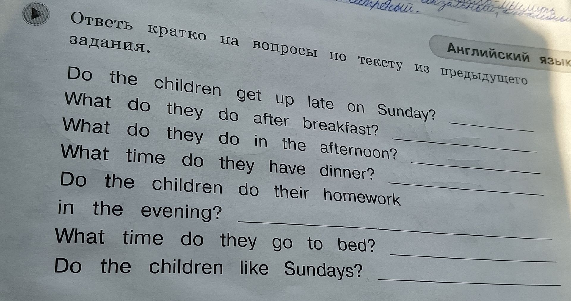 Фото задания: What do they do after breakfast?