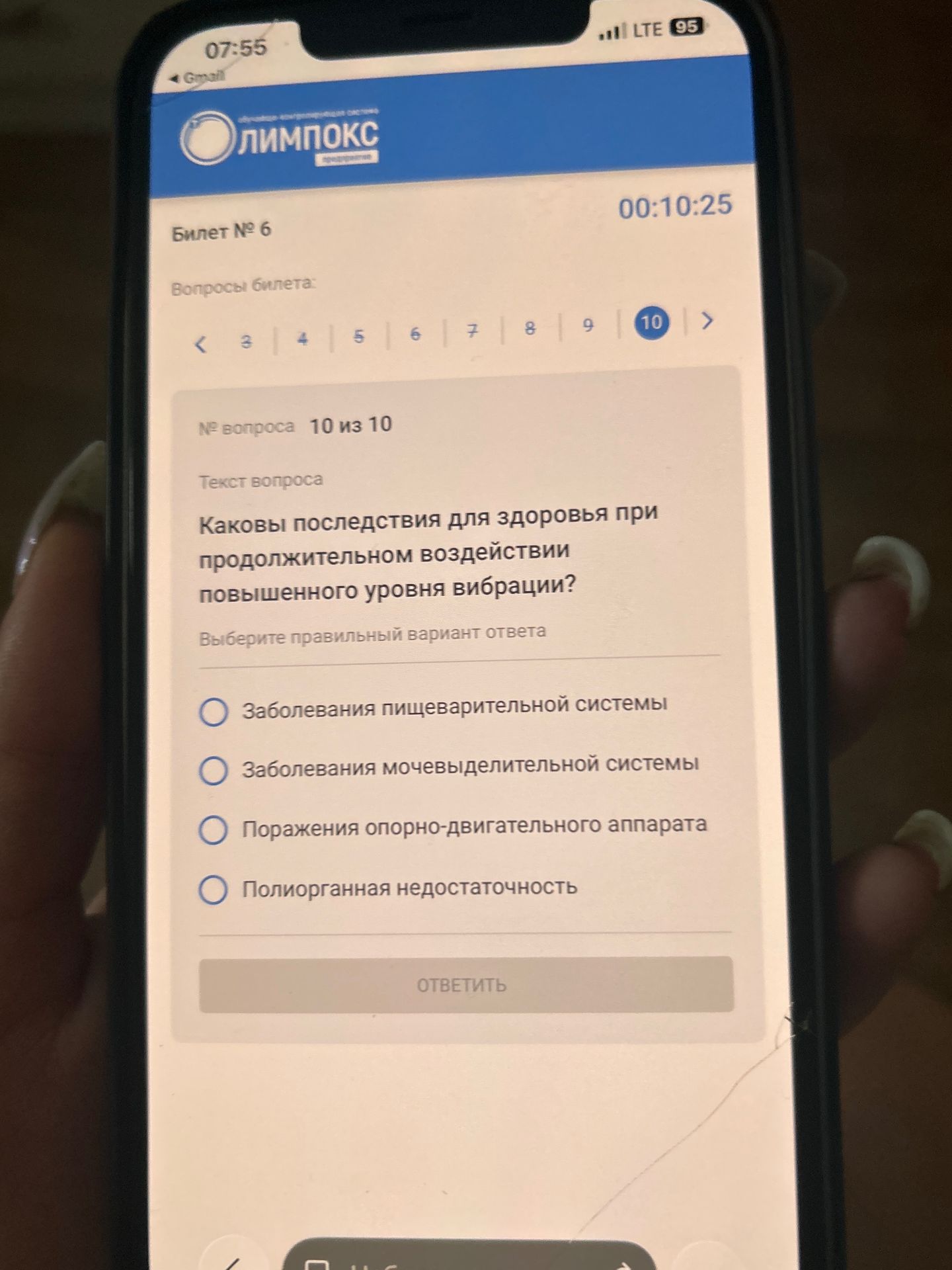 Фото задания: Каковы последствия для здоровья при продолжительном воздействии повышенного уровня вибрации?