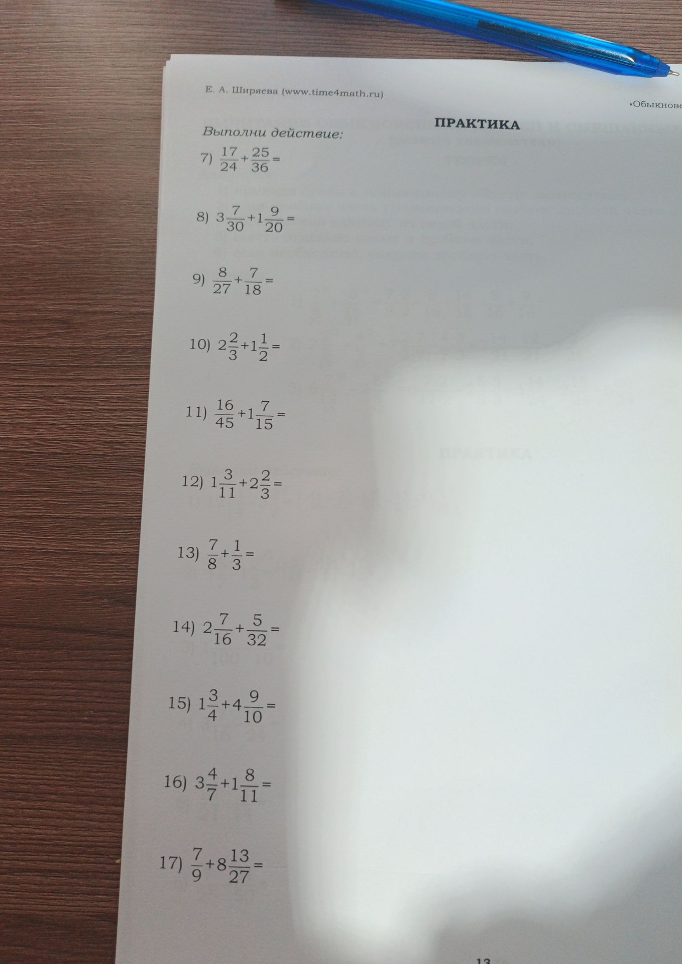 Фото задания: 15) \(1 \frac{3}{4} + 4 \frac{9}{10}\)