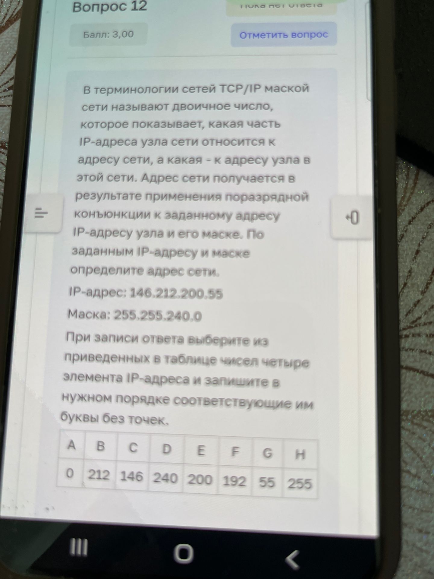 Фото задания