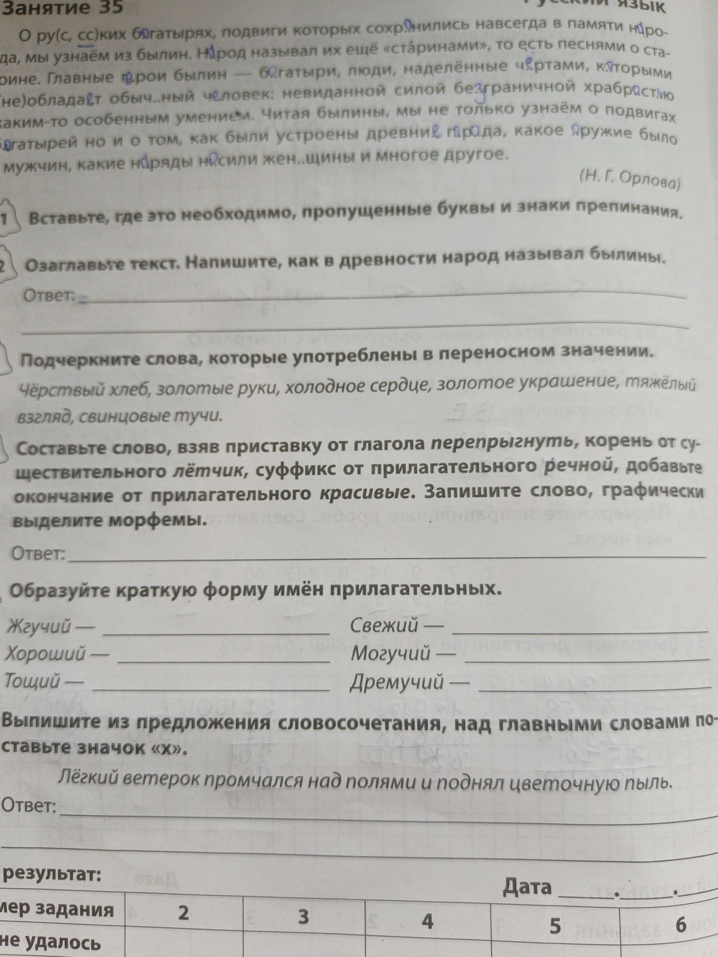 Фото задания