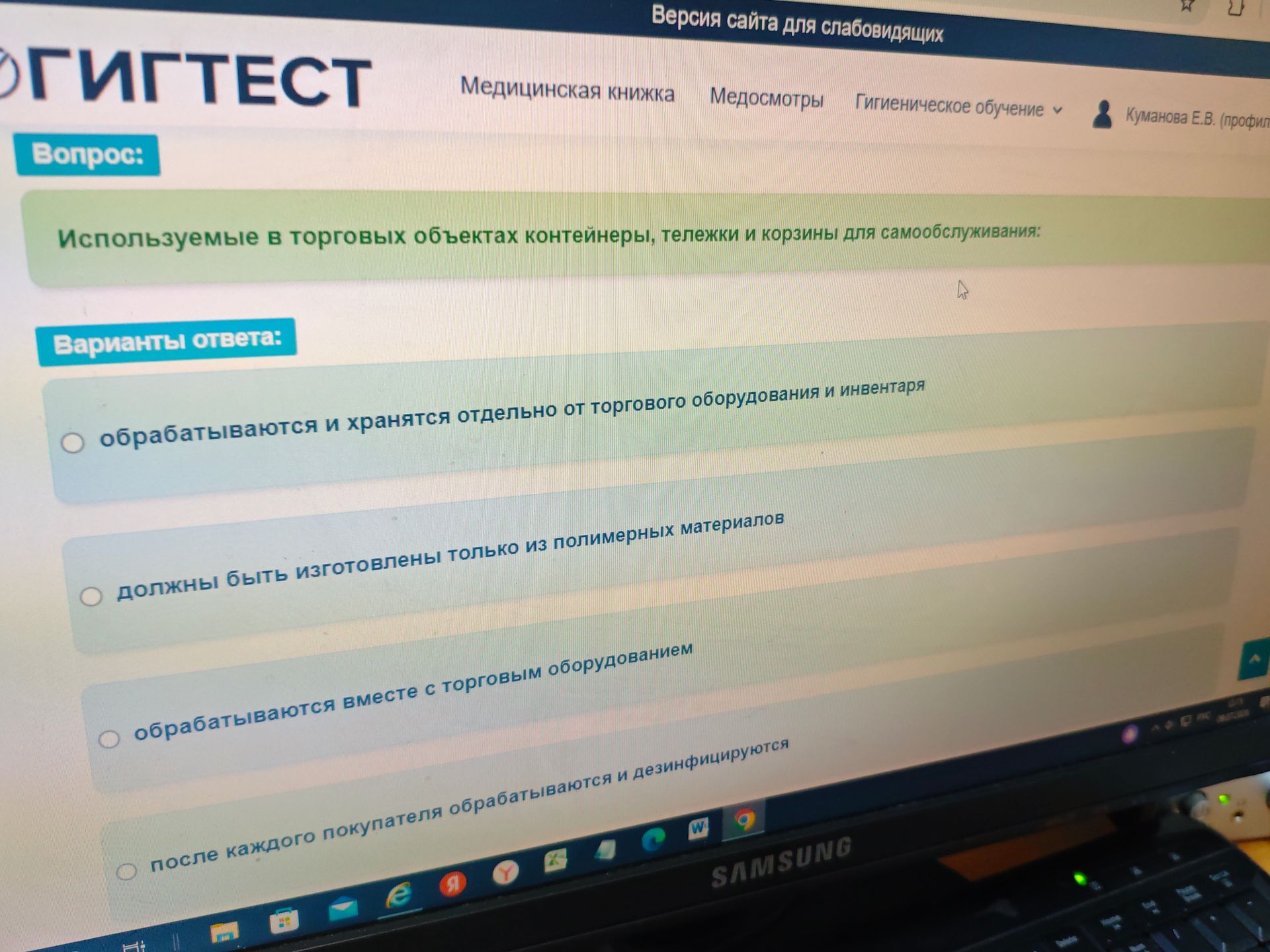 Фото задания: Используемые в торговых объектах контейнеры, тележки и корзины для самообслуживания: