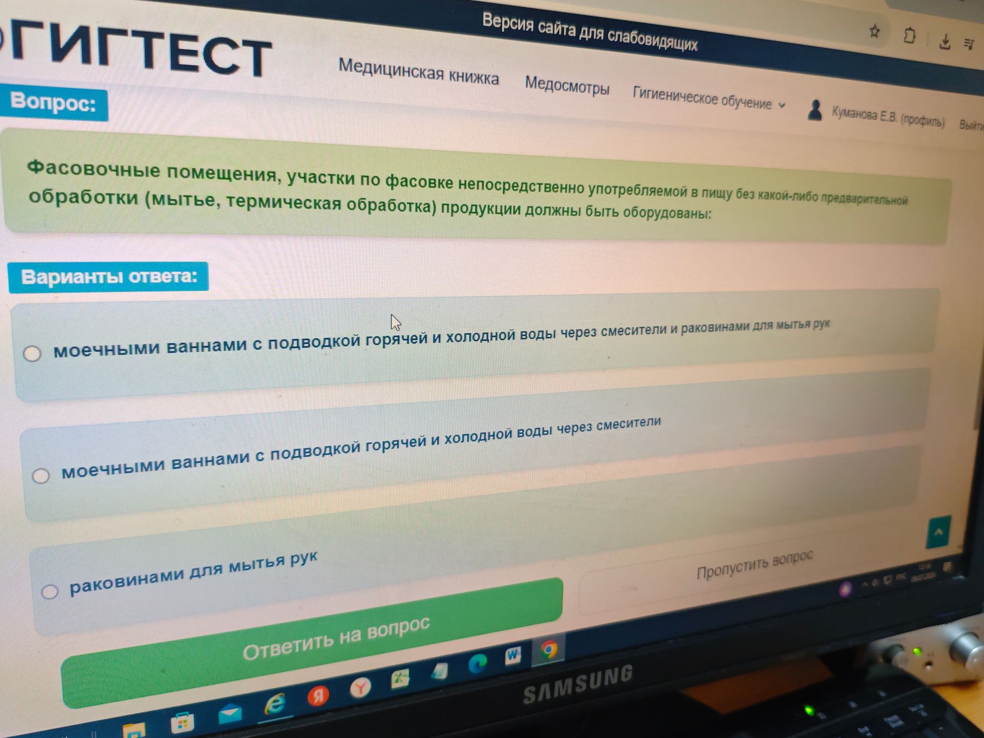 Фото задания: Фасовочные помещения, участки по фасовке непосредственно употребляемой в пищу без какой-либо предварительной обработки…