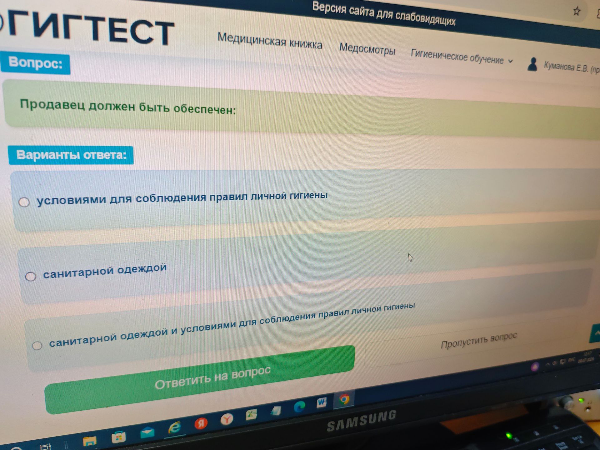 Фото задания: Продавец должен быть обеспечен: