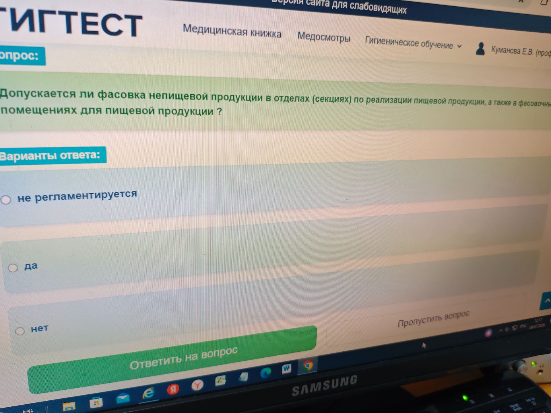 Фото задания: Допускается ли фасовка непищевой продукции в отделах (секциях) по реализации пищевой продукции, а также в фасовочных…