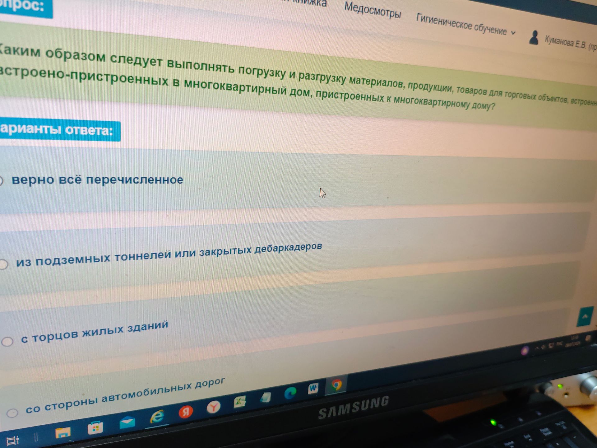 Фото задания: Каким образом следует выполнять погрузку и разгрузку материалов, продукции, товаров для торговых объектов,…