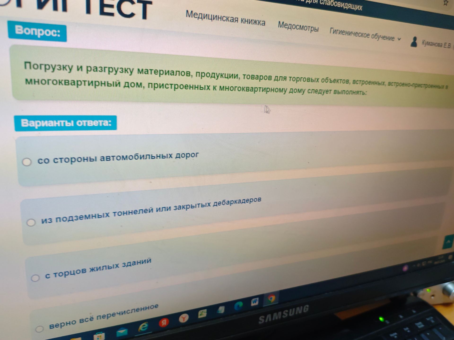 Фото задания: Погрузку и разгрузку материалов, продукции, товаров для торговых объектов, встроенных, встроено-пристроенных в…