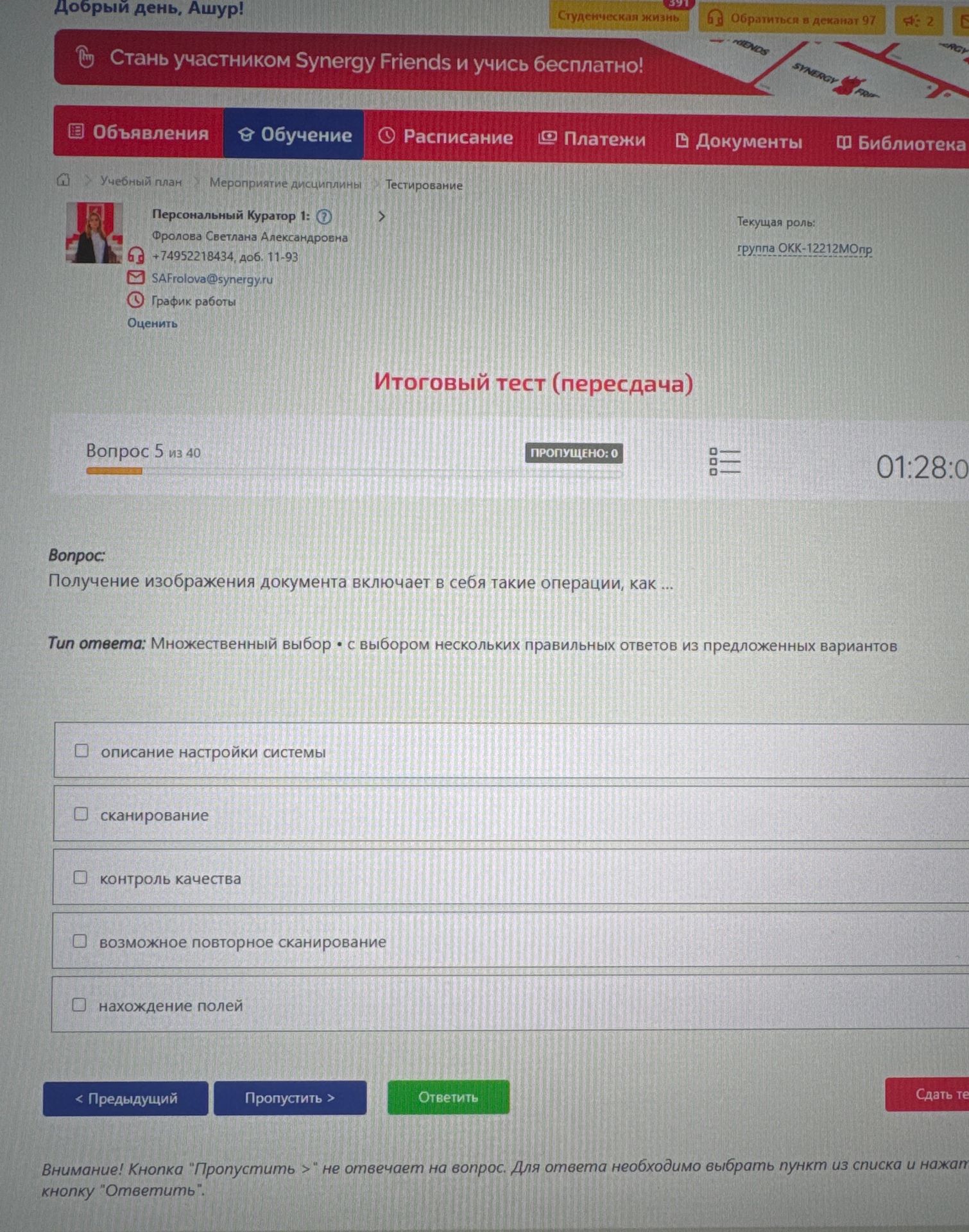 Фото задания: Получение изображения документа включает в себя такие операции, как ...