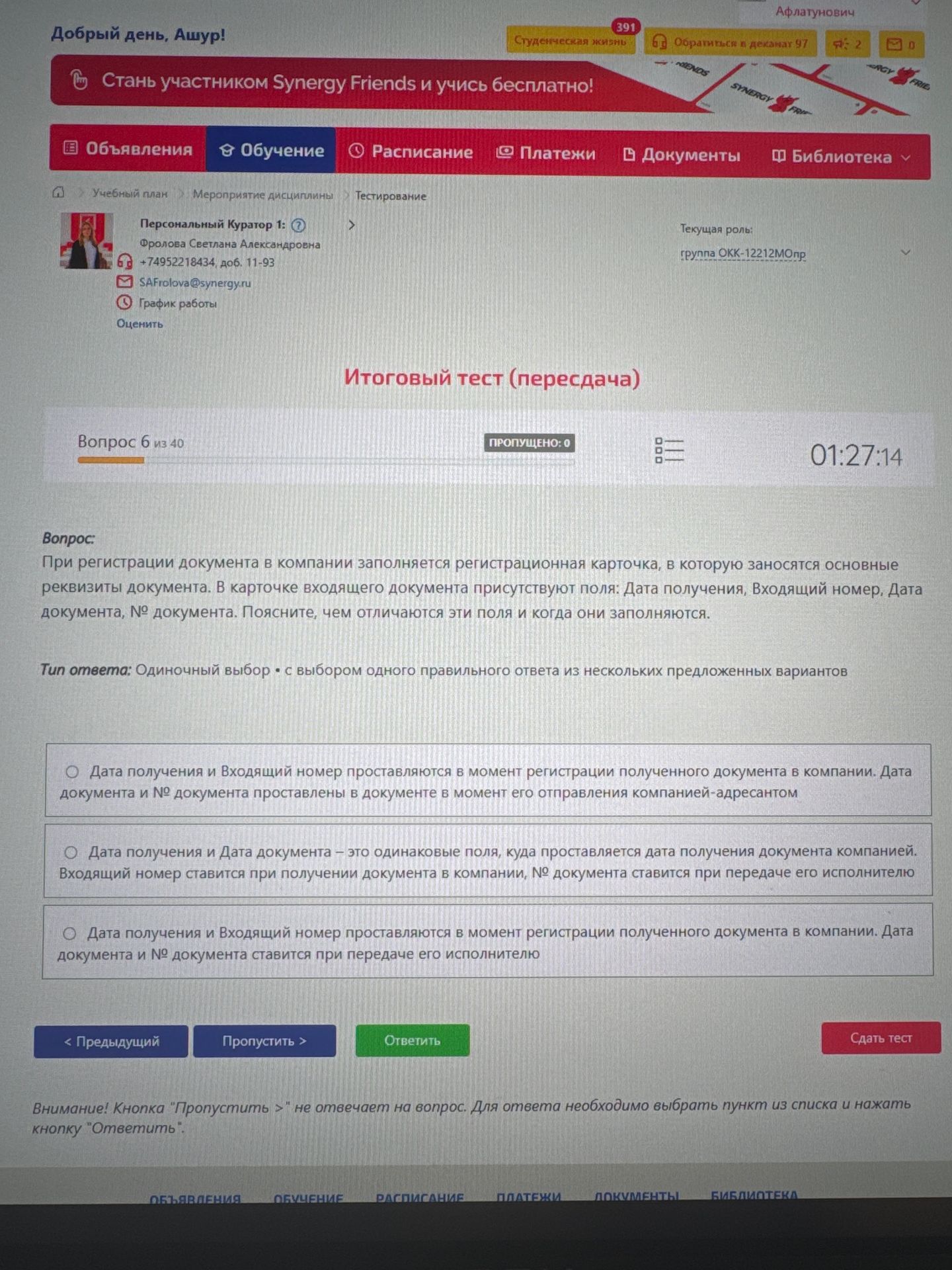 Фото задания: При регистрации документа в компании заполняется регистрационная карточка, в которую заносятся основные реквизиты…