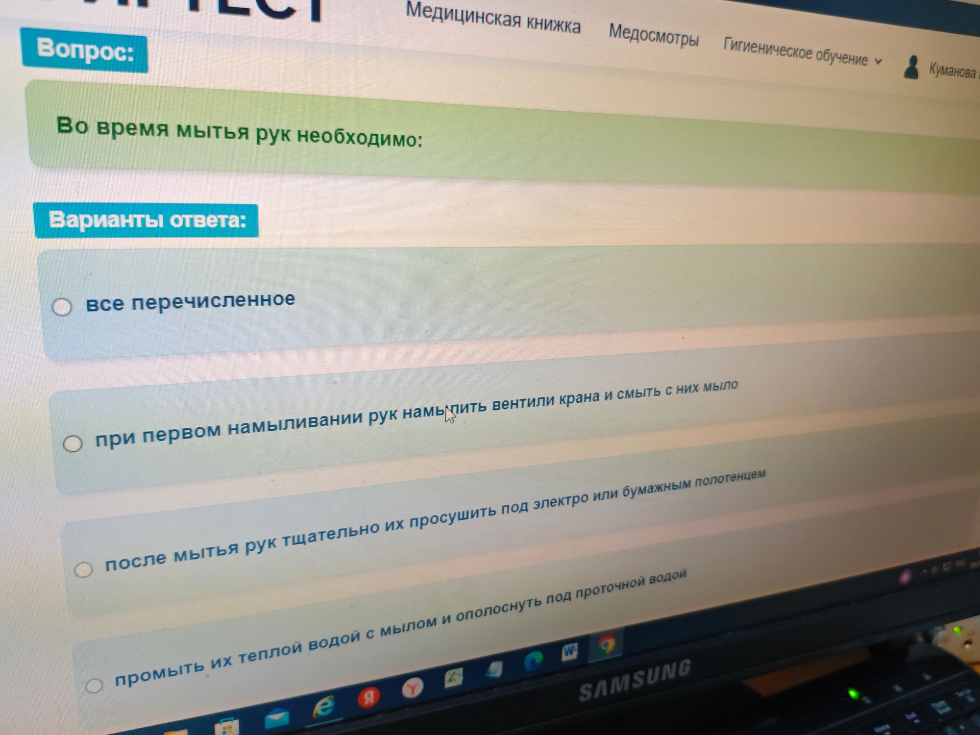 Фото задания: Во время мытья рук необходимо: