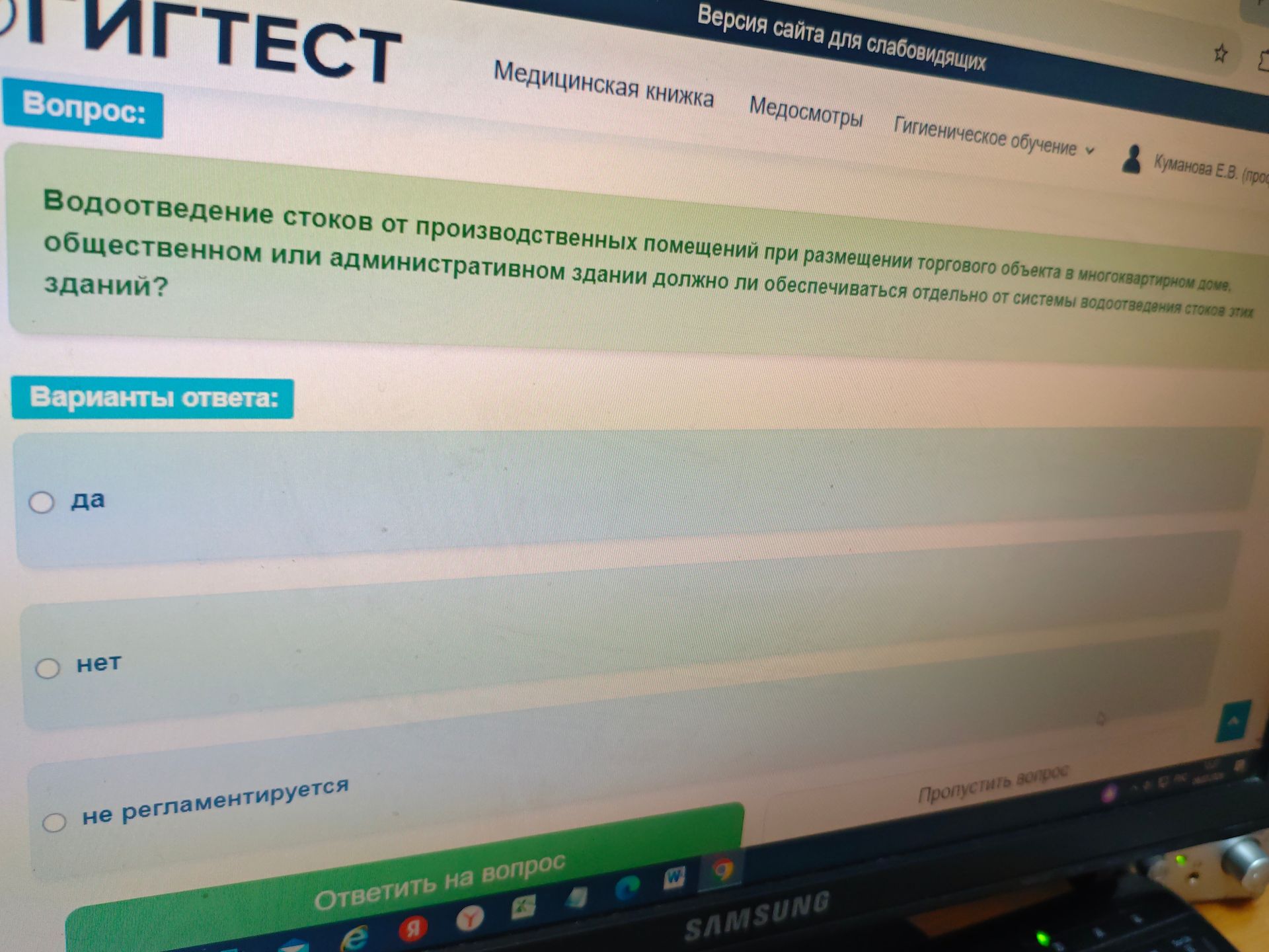 Фото задания: Водоотведение стоков от производственных помещений при размещении торгового объекта в многоквартирном доме, общественном…