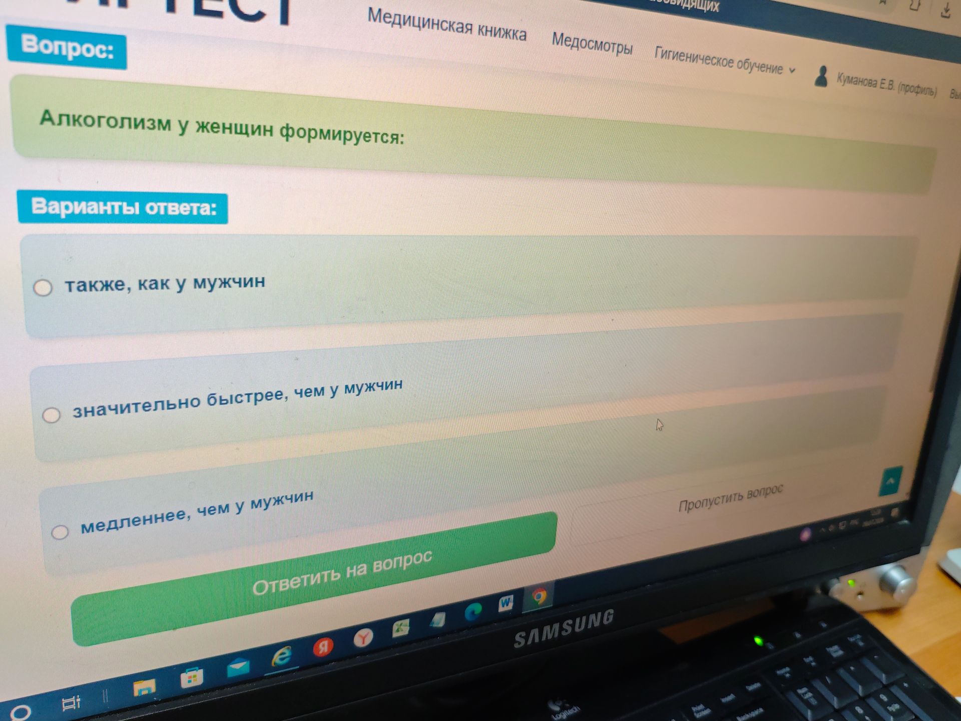 Фото задания: Алкоголизм у женщин формируется: