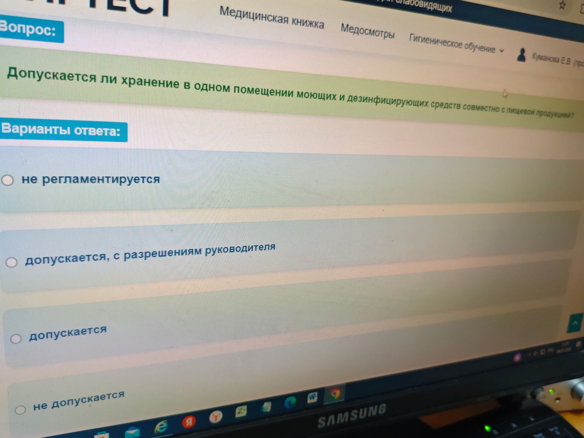 Фото задания: Допускается ли хранение в одном помещении моющих и дезинфицирующих средств совместно с пищевой продукцией?