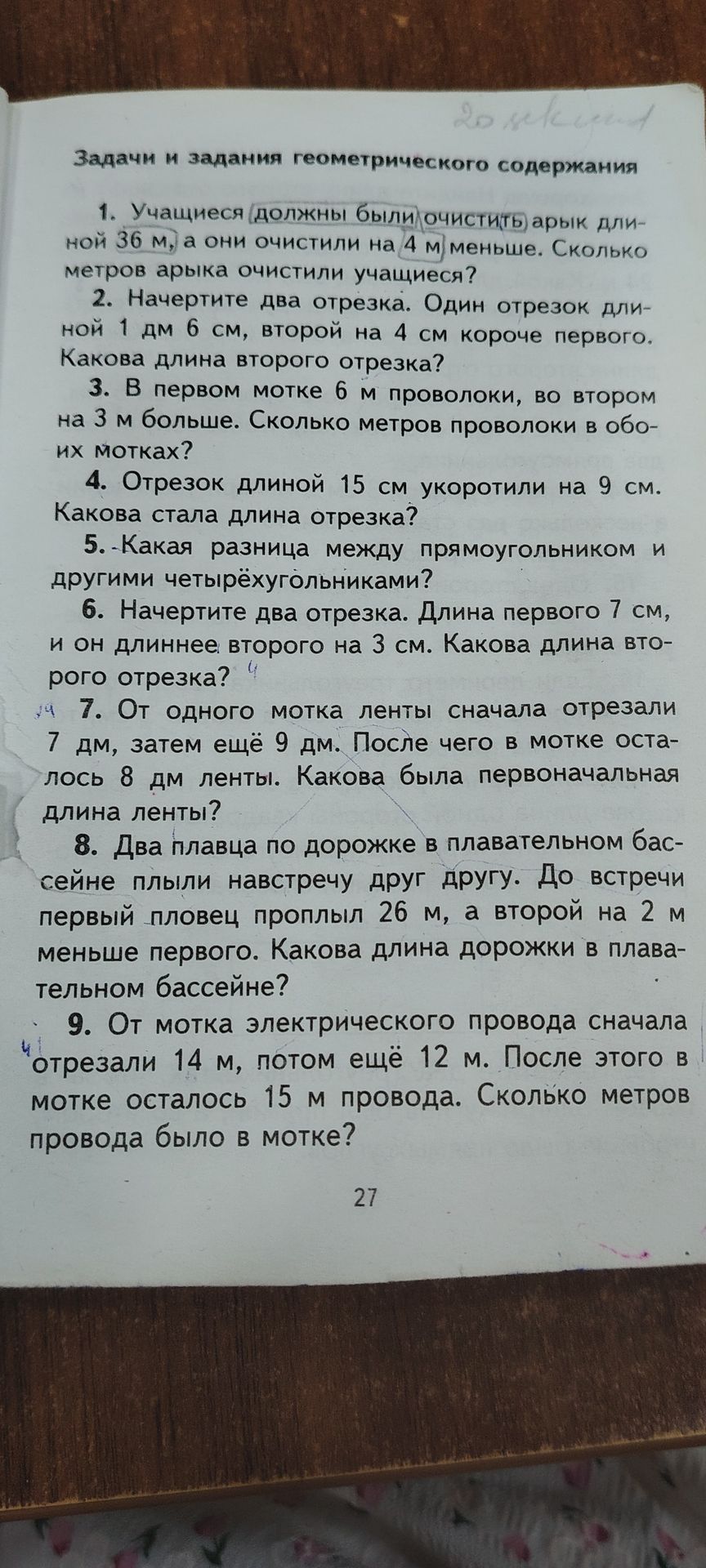 Фото задания: 3. В первом мотке 6 м проволоки, во втором на 3 м больше. Сколько метров проволоки в обоих мотках?