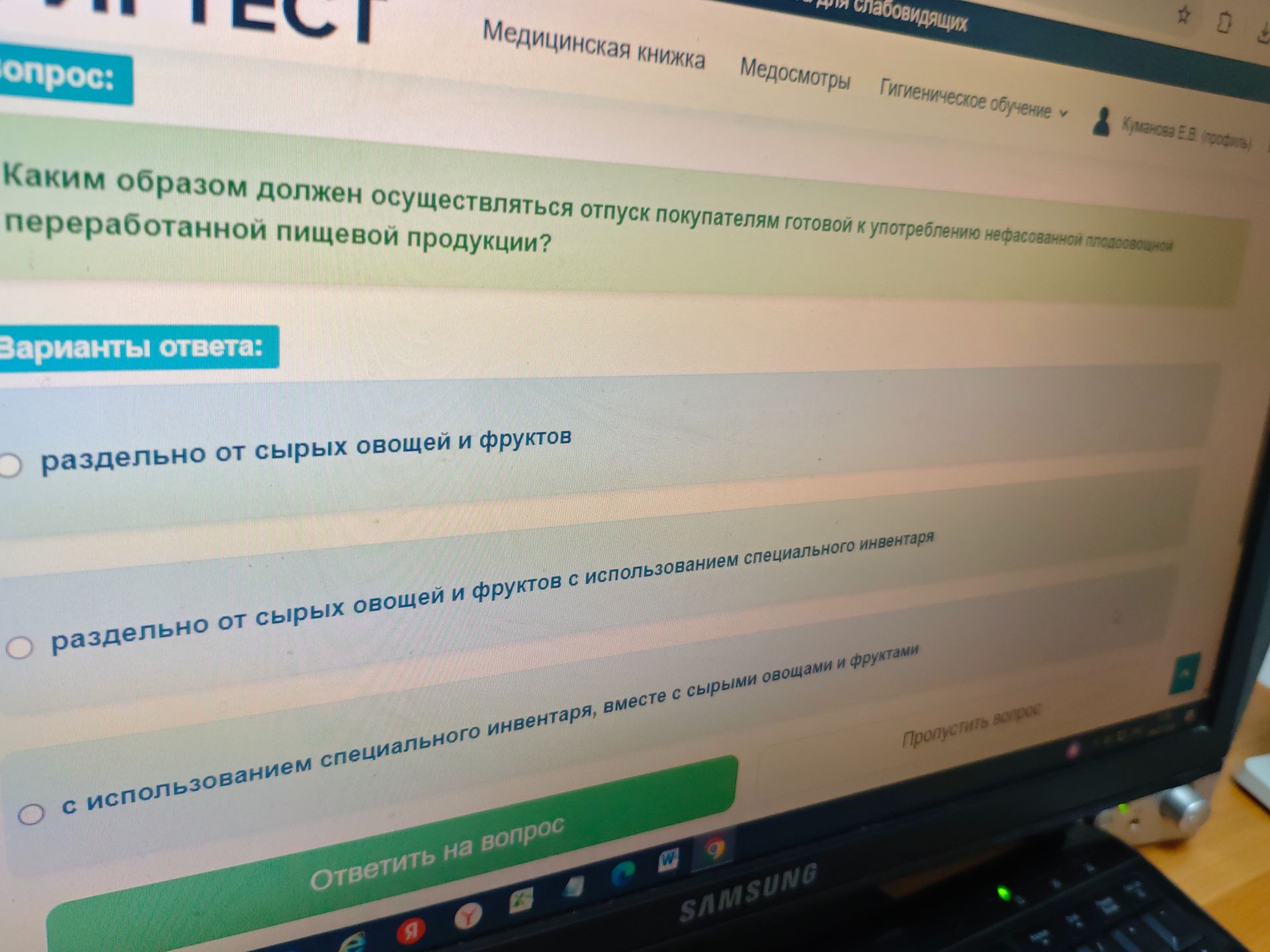 Фото задания: Каким образом должен осуществляться отпуск покупателям готовой к употреблению нефасованной плодоовощной переработанной…