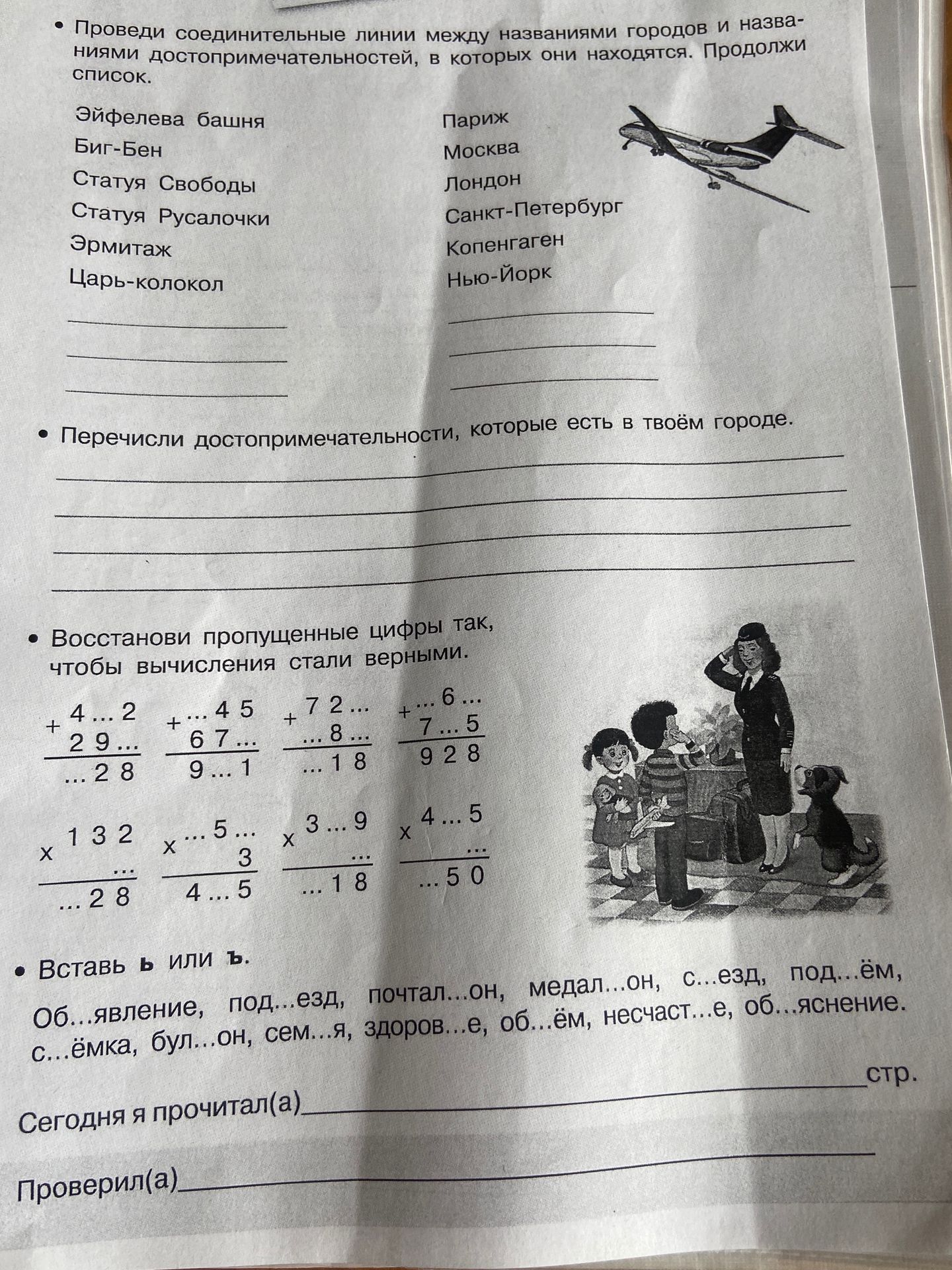 Фото задания: Вставь ь или ъ.