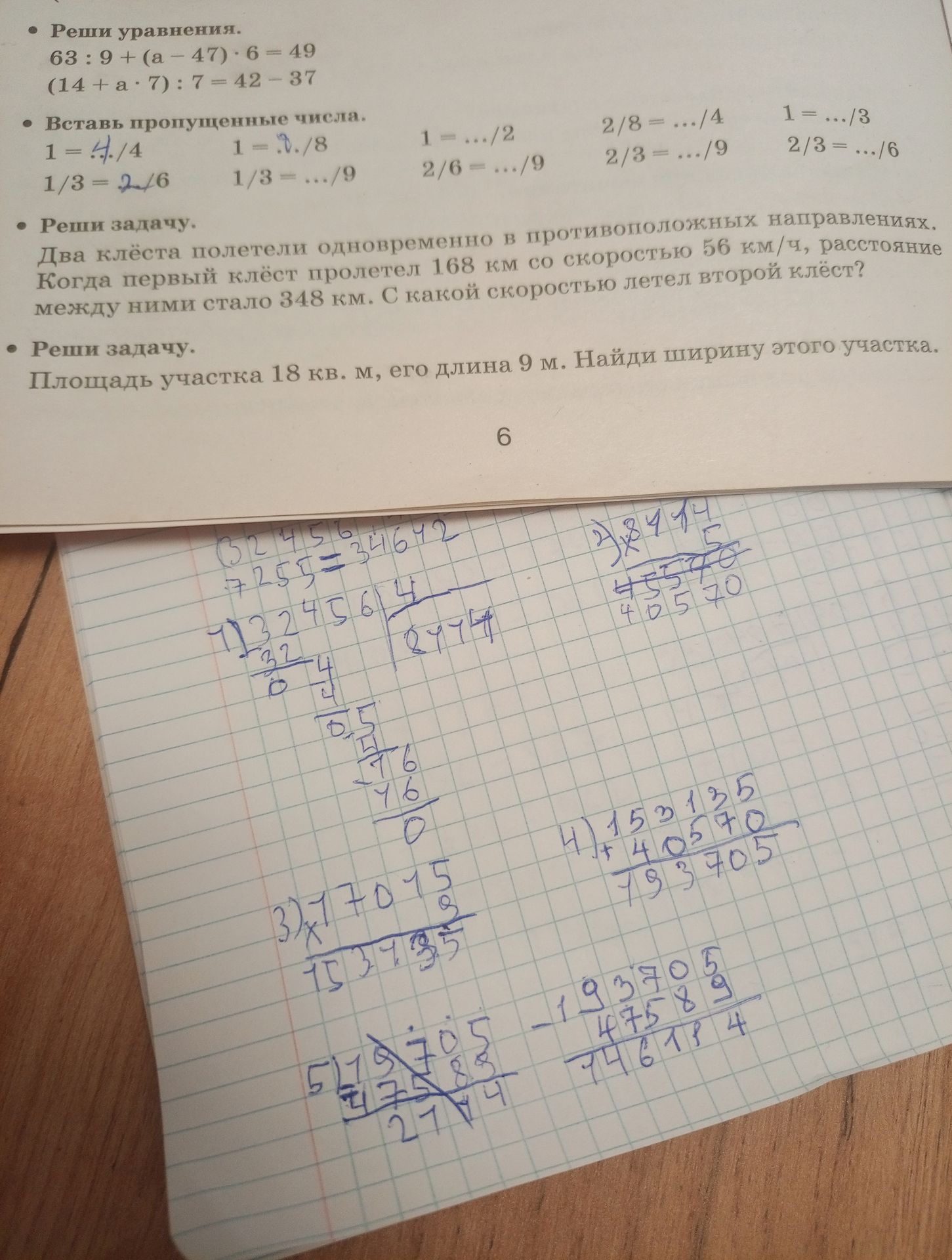 Фото задания: Реши уравнения. 63:9+(a-47)·6=49 (14+a·7):7=42-37