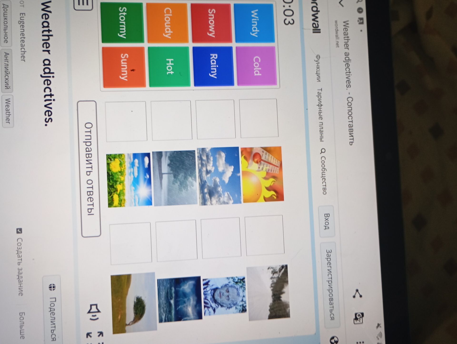 Фото задания: Match the weather adjectives with their corresponding images.