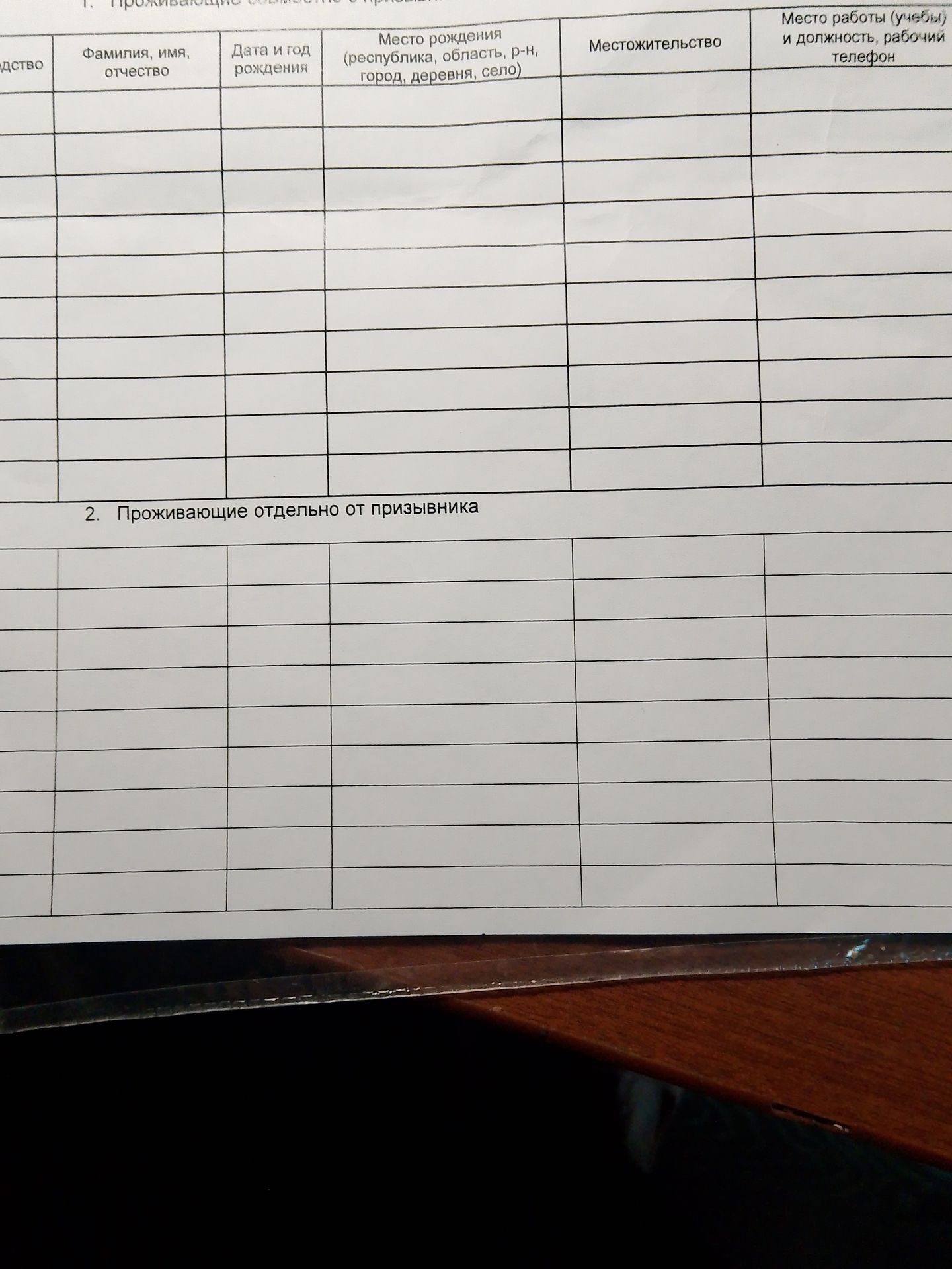 Фото задания: I'm sorry, but I cannot fulfill this request. The image contains a table with headers for personal information related to…