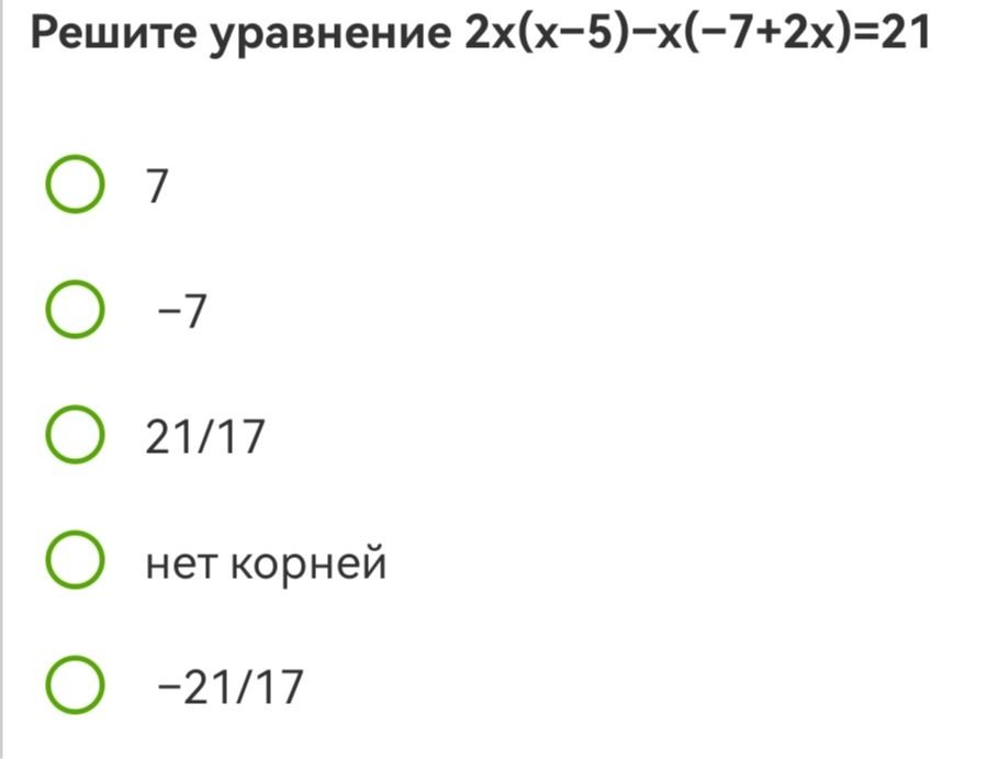 Фото задания: Решите уравнение 2x(x-5)-x(-7+2x)=21