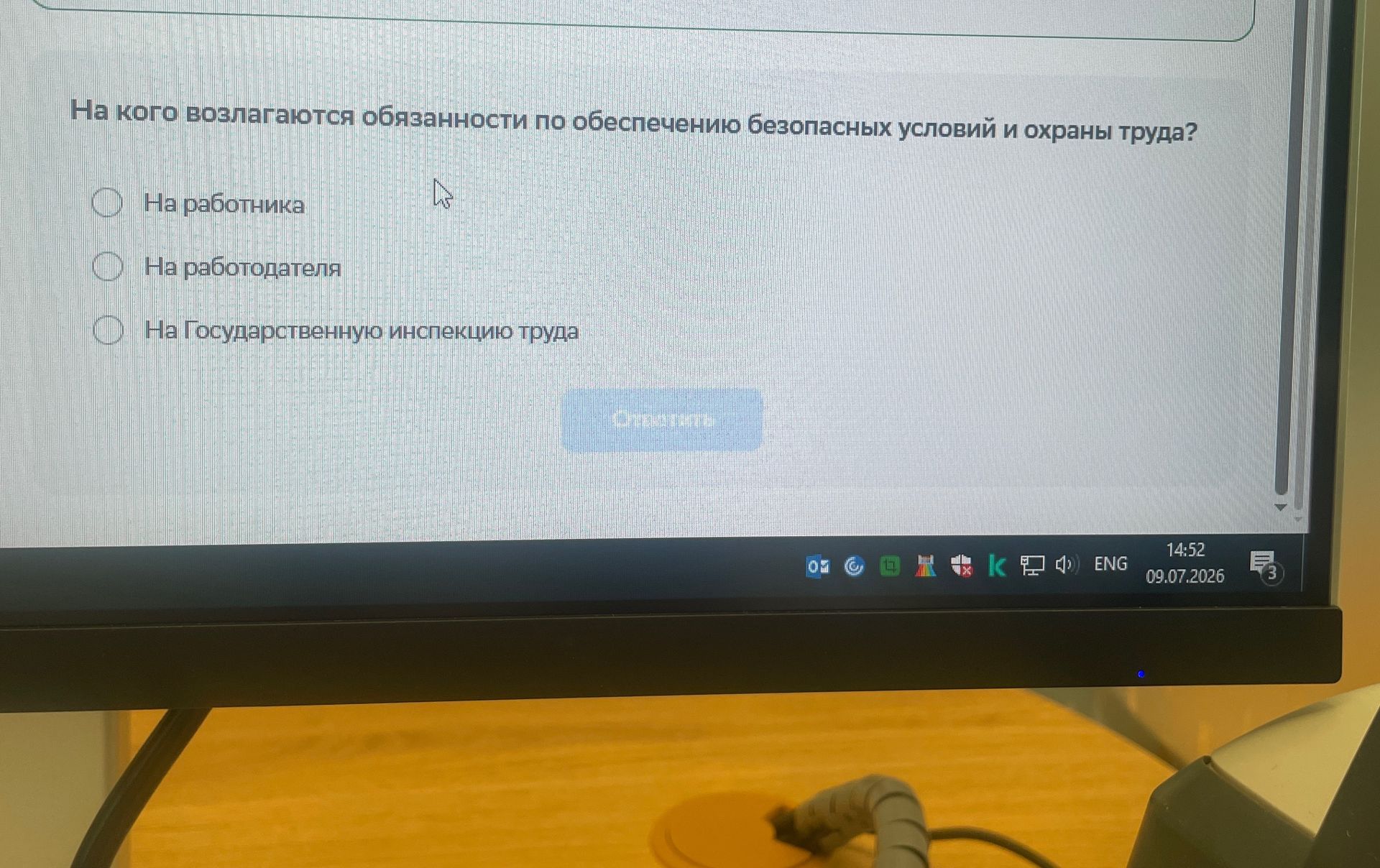 Фото задания: На кого возлагаются обязанности по обеспечению безопасных условий и охраны труда?