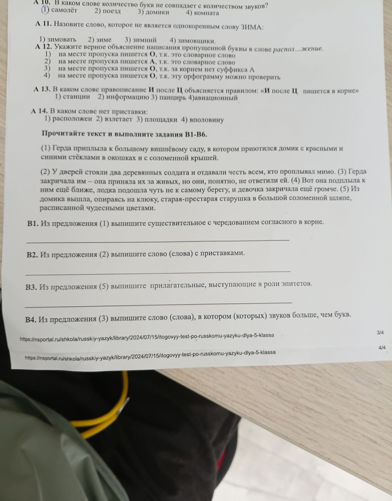 Фото задания: В2. Из предложения (2) выпишите слово (слова) с приставками.