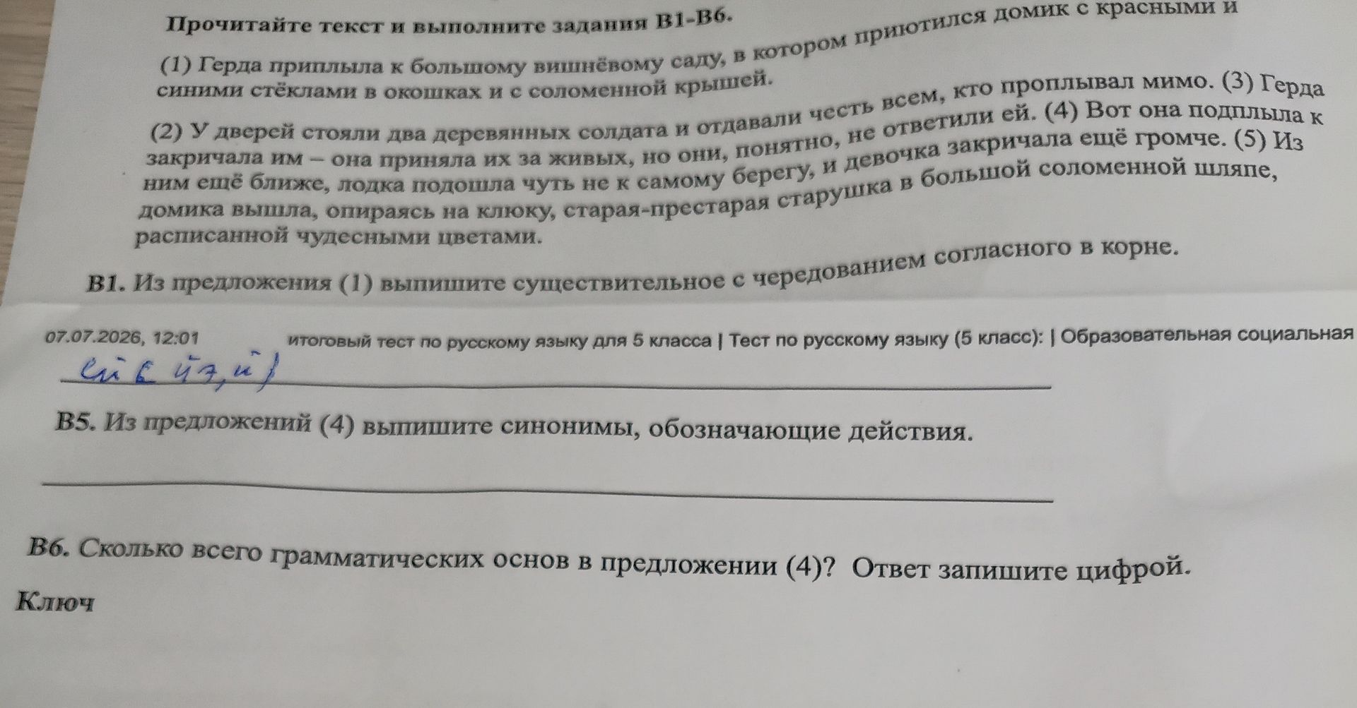 Фото задания: B5. Из предложений (4) выпишите синонимы, обозначающие действия.