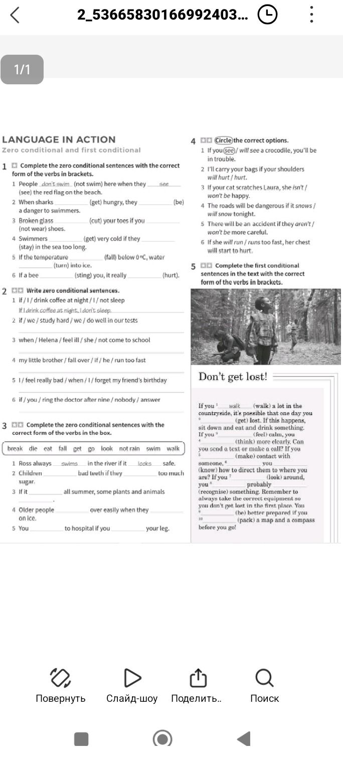 Фото задания: 1 Complete the zero conditional sentences with the correct form of the verbs in brackets.