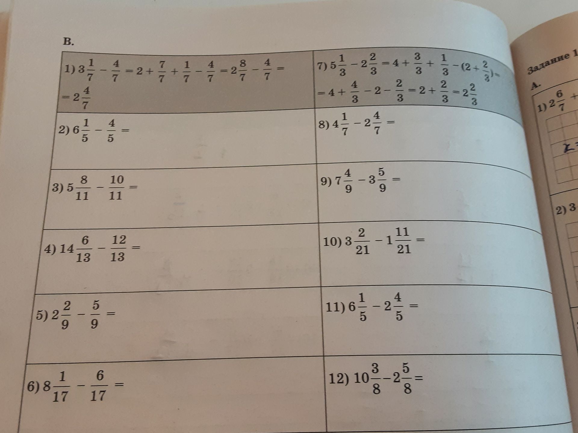 Фото задания: 11) 6\( \frac{1}{5} - 2\frac{4}{5} = \)