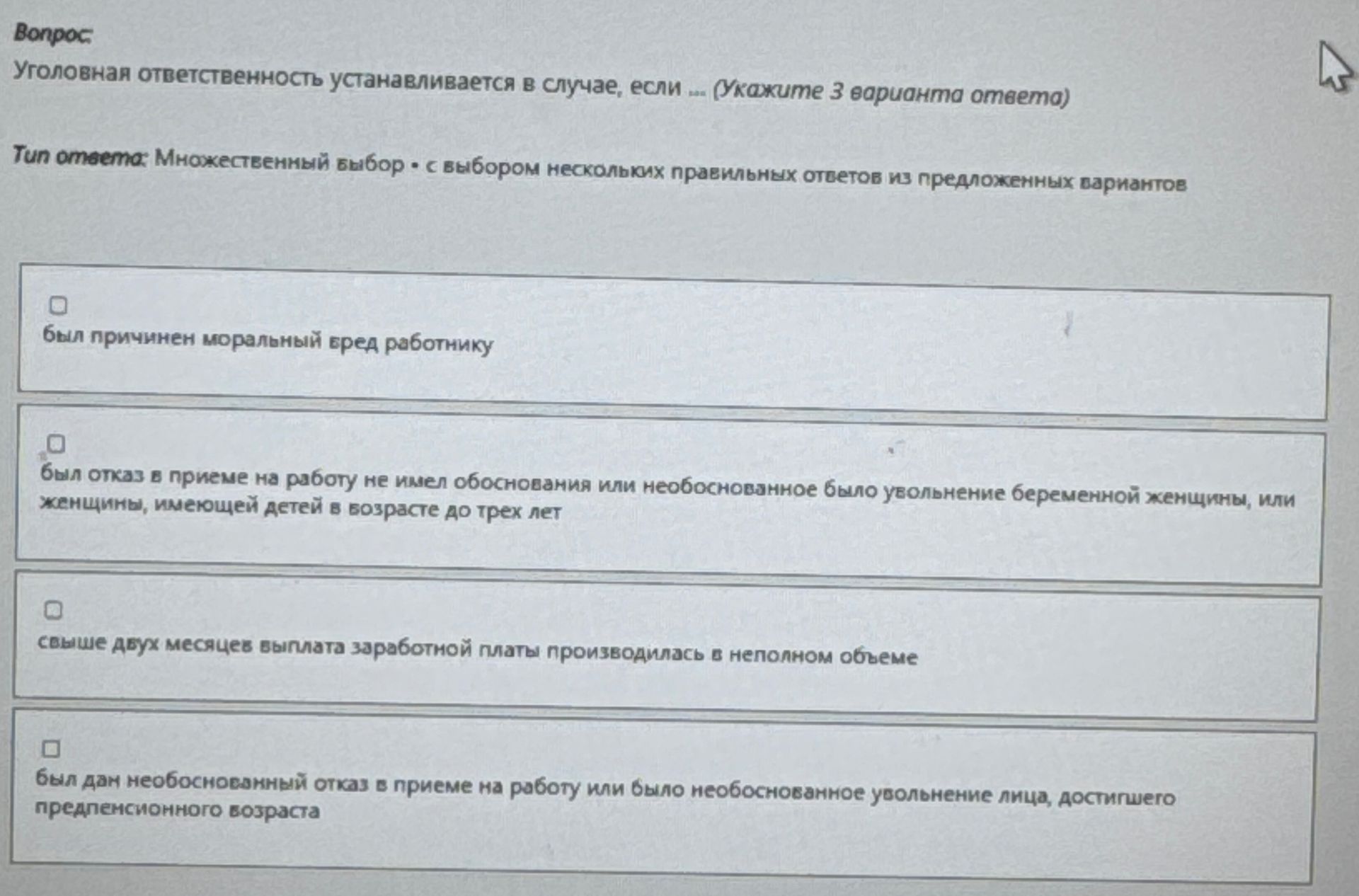 Фото задания: Уголовная ответственность устанавливается в случае, если ... (Укажите 3 варианта ответа)