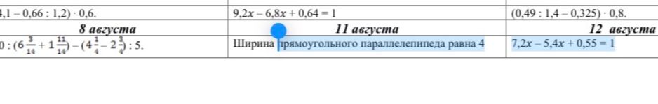 Фото задания: Solve the equation: 7.2x - 5.4x + 0.55 = 1