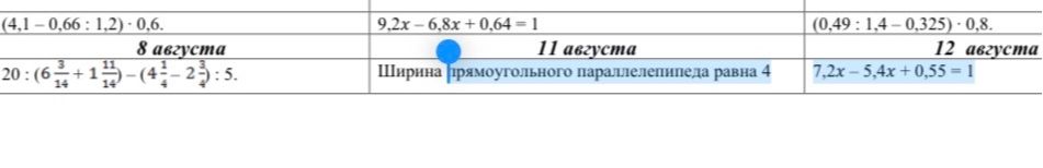 Фото задания: (0,49 : 1,4 - 0,325) · 0,8.