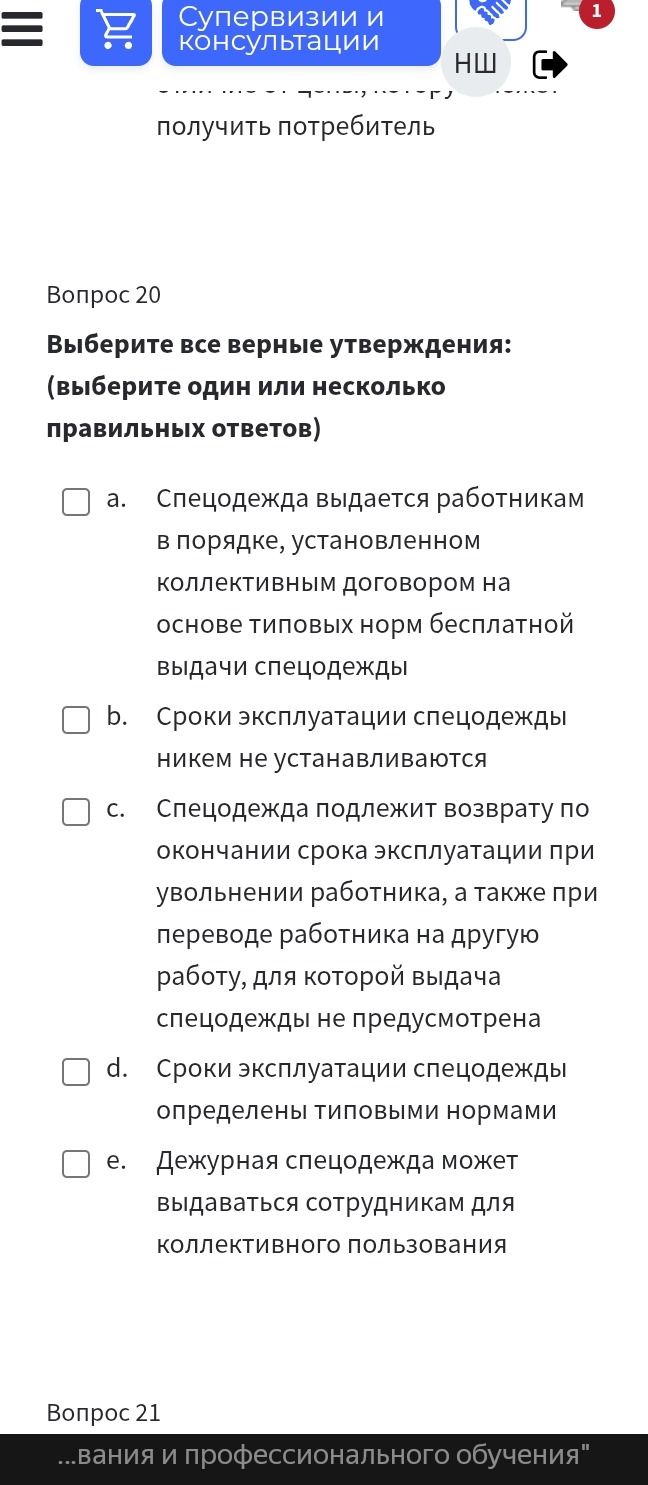 Фото задания: Вопрос 20 Выберите все верные утверждения: (выберите один или несколько правильных ответов)