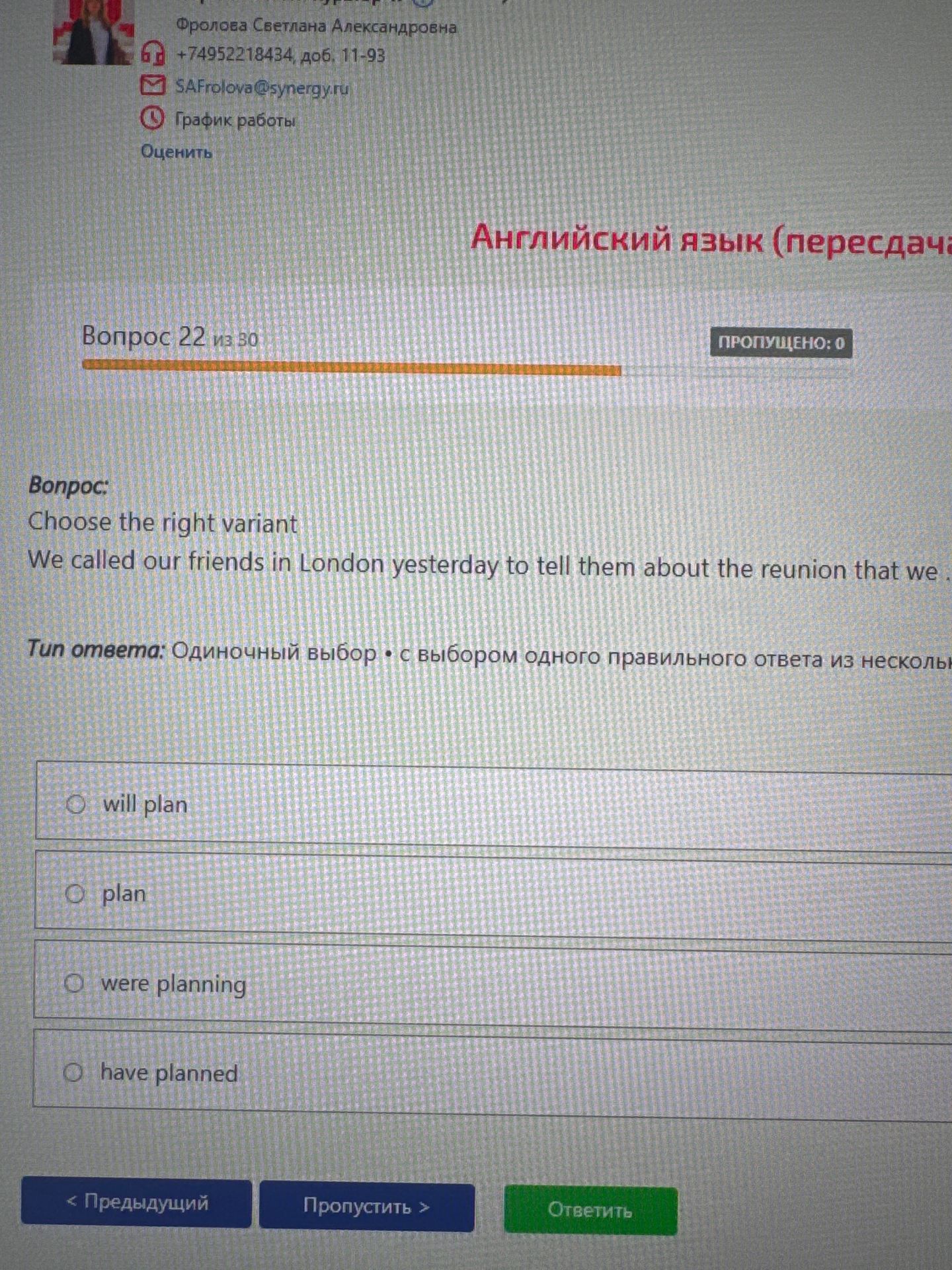 Фото задания: Choose the right variant We called our friends in London yesterday to tell them about the reunion that we.