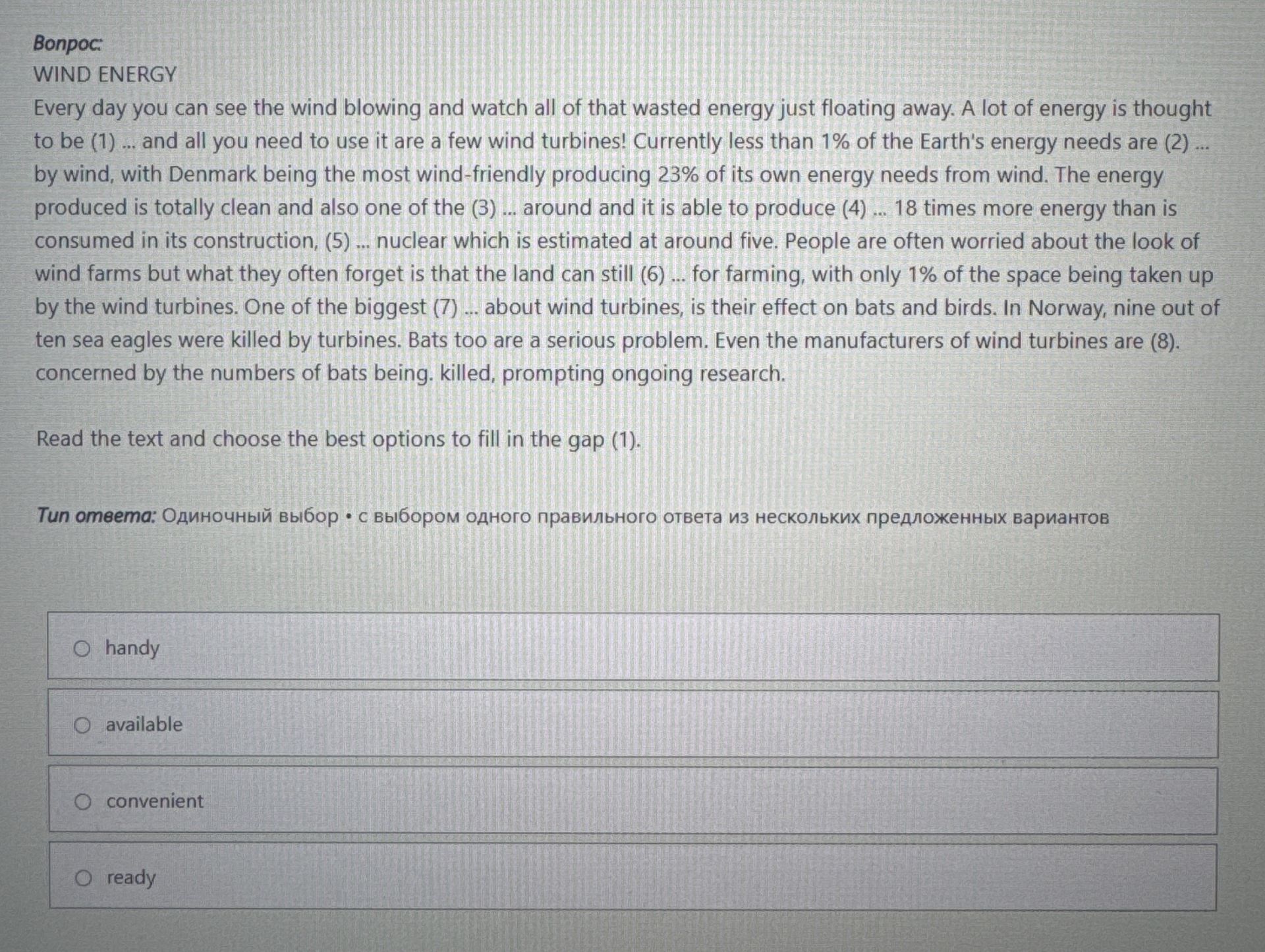 Фото задания: Read the text and choose the best options to fill in the gap (1).