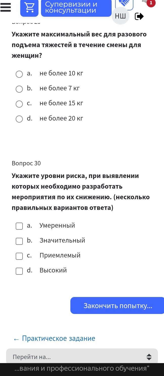 Фото задания: Укажите максимальный вес для разового подъема тяжестей в течение смены для женщин?