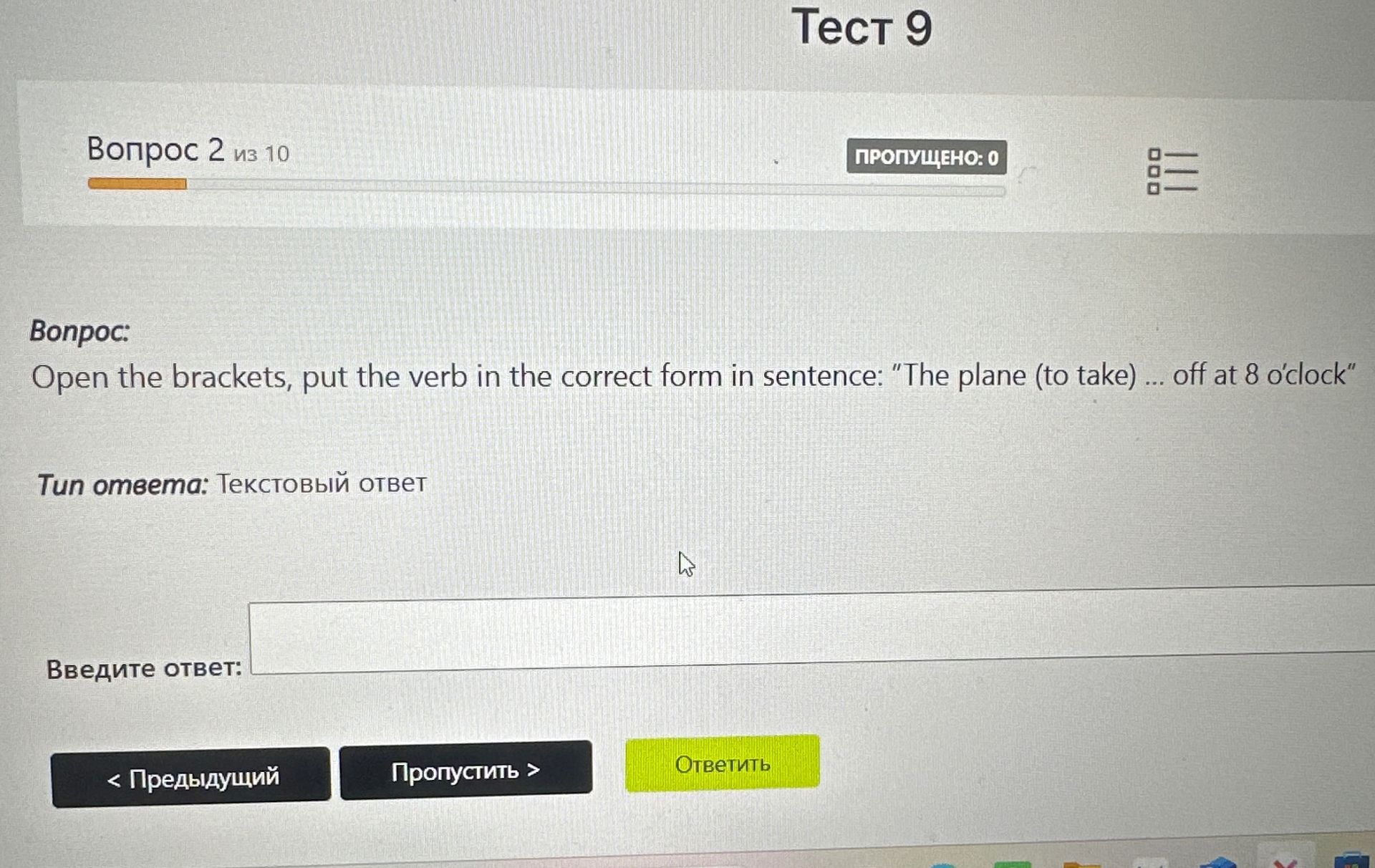 Фото задания: Open the brackets, put the verb in the correct form in sentence: "The plane (to take) ... off at 8 o'clock"