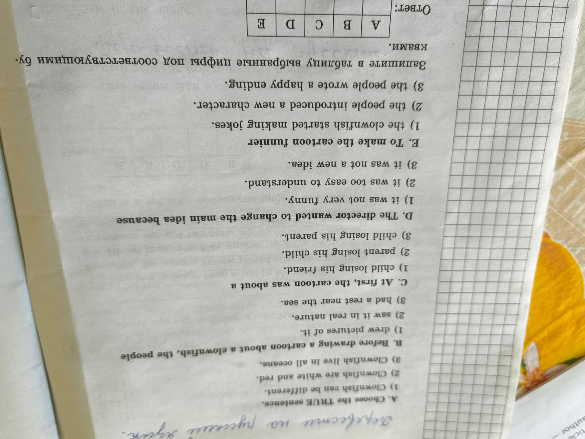 Фото задания: C. At first, the cartoon was about a