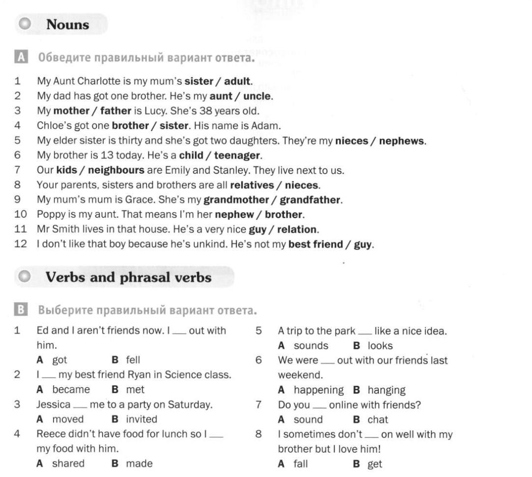 Фото задания: Verbs and phrasal verbs В Выберите правильный вариант ответа. 1 Ed and I aren't friends now. I __ out with him. A got B…