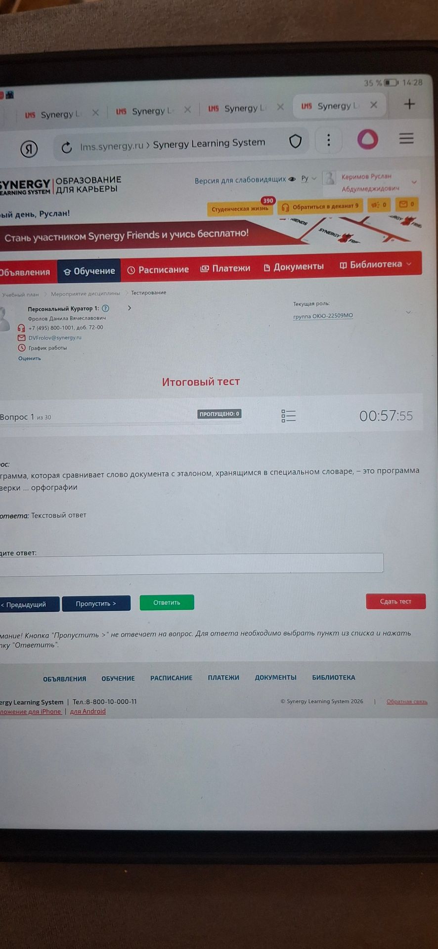 Фото задания: Программа, которая сравнивает слово документа с эталоном, хранящимся в специальном словаре, — это программа проверки ...…