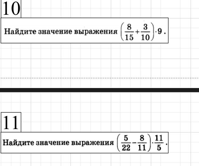 Фото задания: 10 Найдите значение выражения $$ \left( \frac{8}{15} + \frac{3}{10} \right) \cdot 9 $$