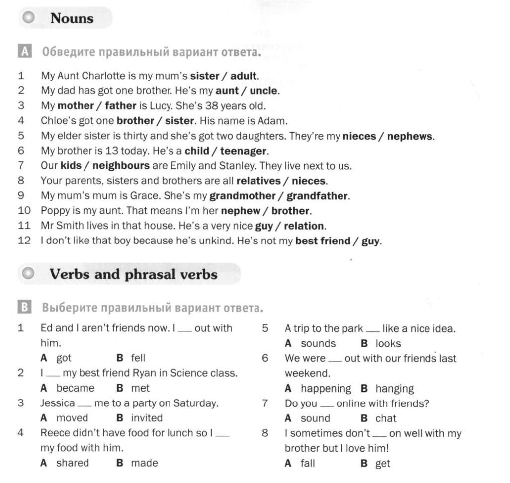 Фото задания: Verbs and phrasal verbs Выберите правильный вариант ответа. B 1 Ed and I aren't friends now. I __ out with him. A got B…