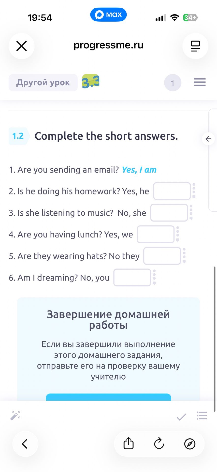 Фото задания: Complete the short answers.