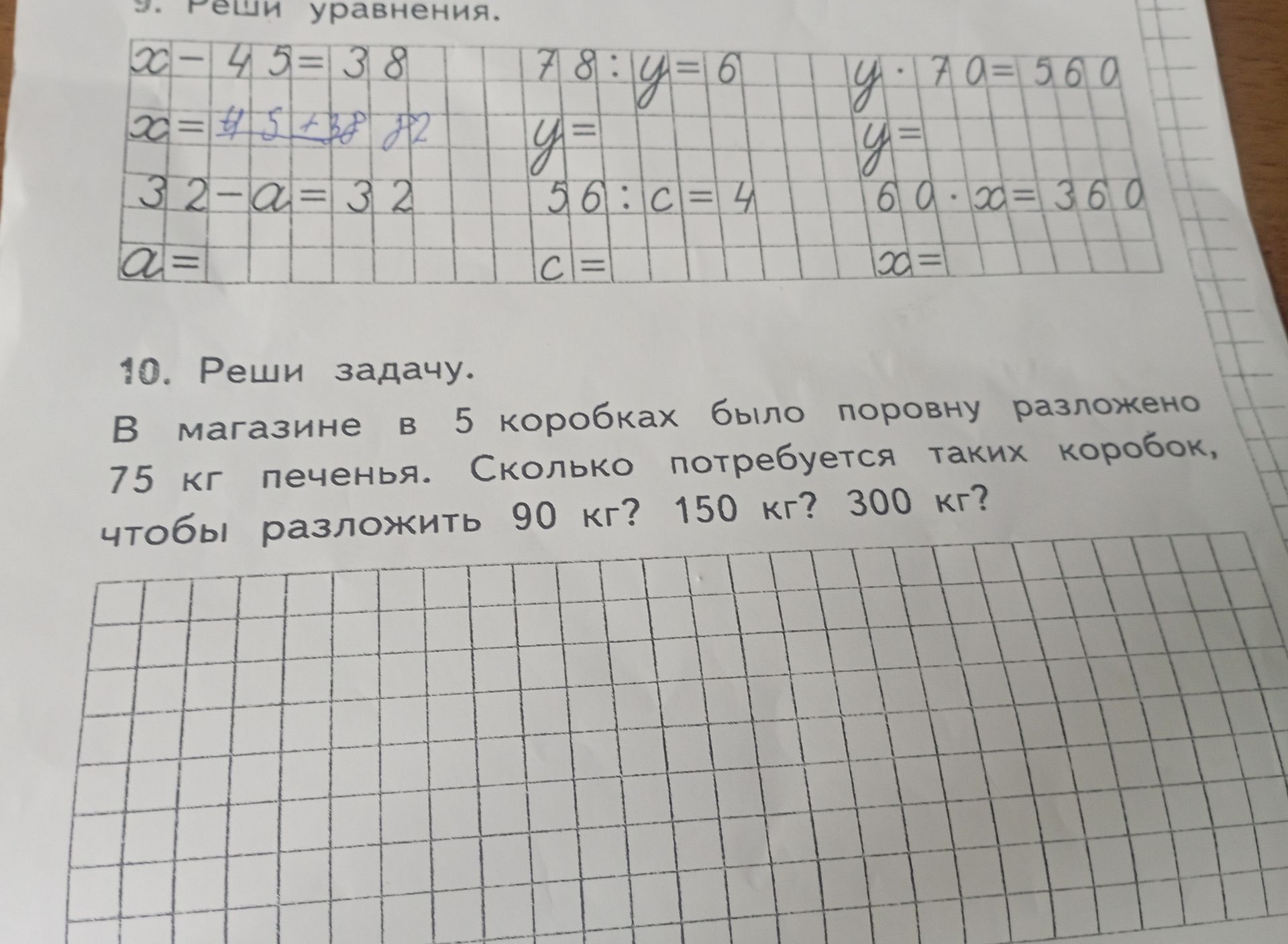 Фото задания: 9. Реши уравнения.