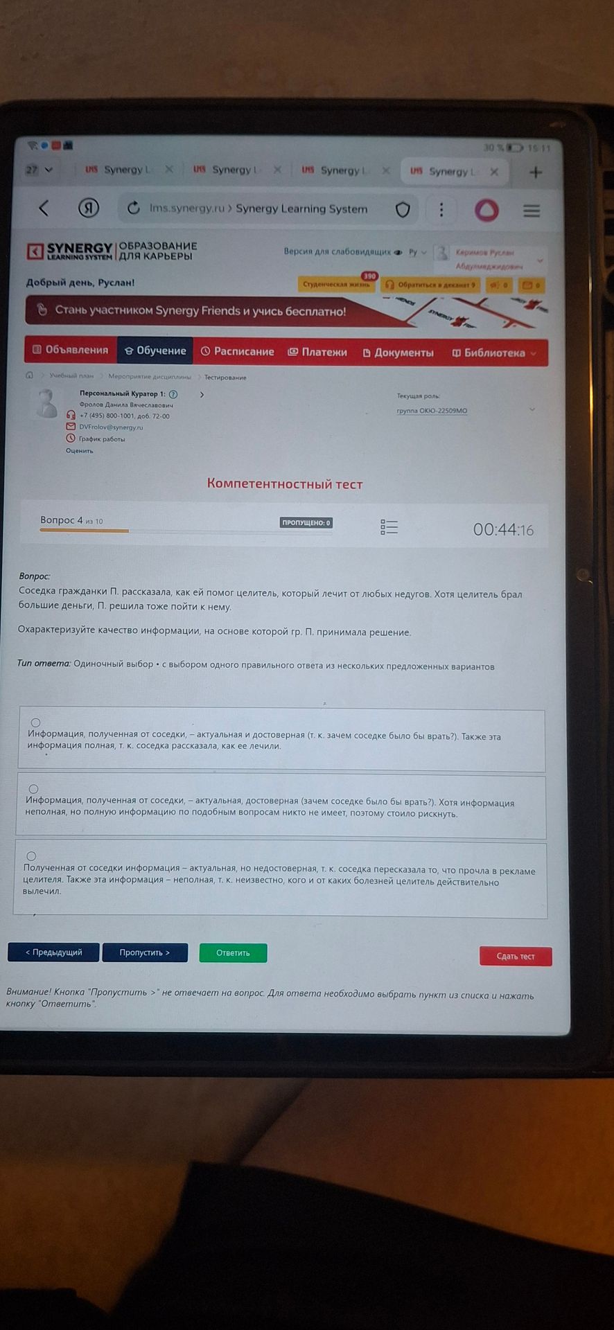 Фото задания: Вопрос: Соседка гражданки П. рассказала, как ей помог целитель, который лечит от любых недугов. Хотя целитель брал большие…