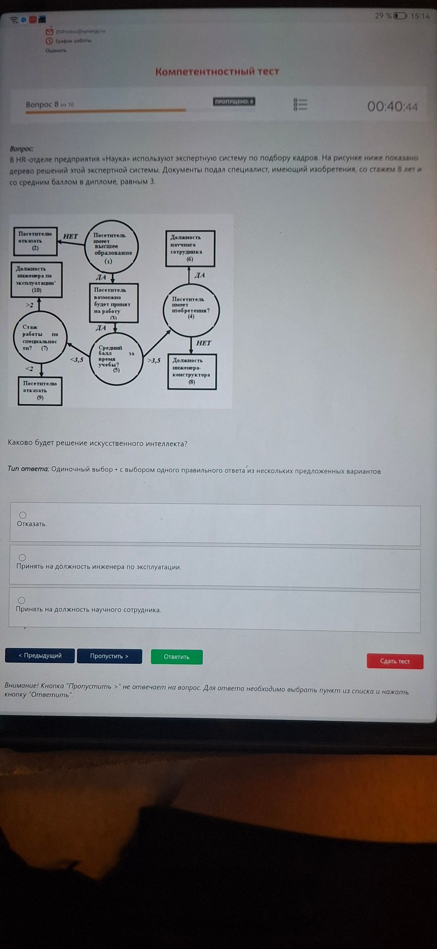 Фото задания: Каково будет решение искусственного интеллекта?