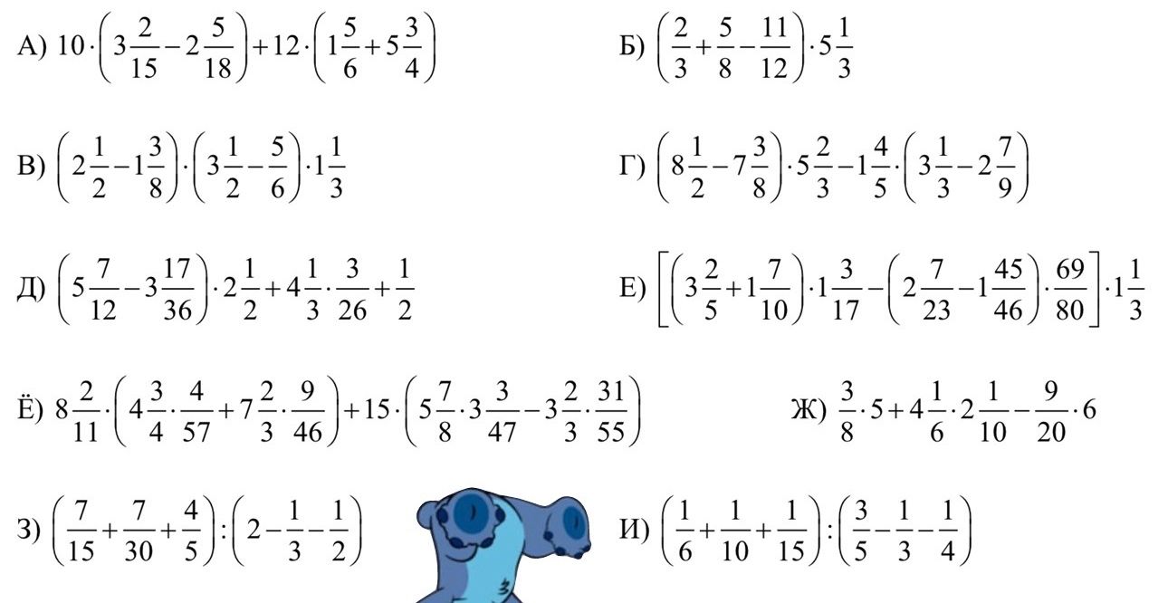 Фото задания: Б) \((\frac{2}{3}+\frac{5}{8}-\frac{11}{12}) \cdot 5\frac{1}{3}\)