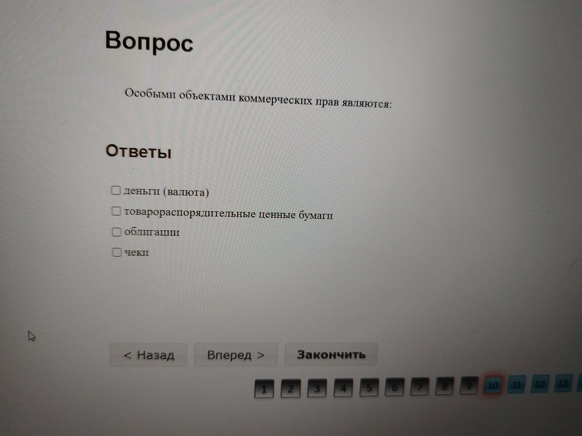 Фото задания: Особыми объектами коммерческих прав являются:
